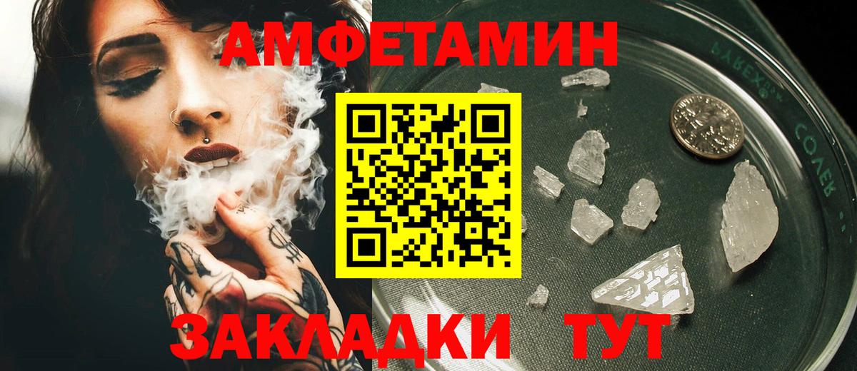 АМФ VHQ  АМФ  Amphetamine  Кимовск  Вход с VPN 