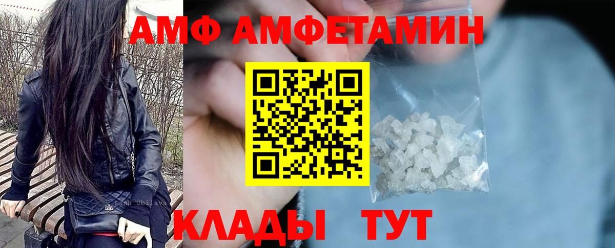 Амфетамин Розовый Кимовск