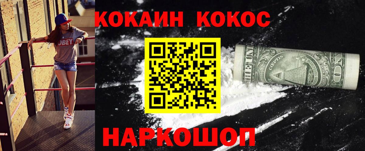 COCAIN Эквадор  КОКАИН  Кимовск  Вход с VPN 