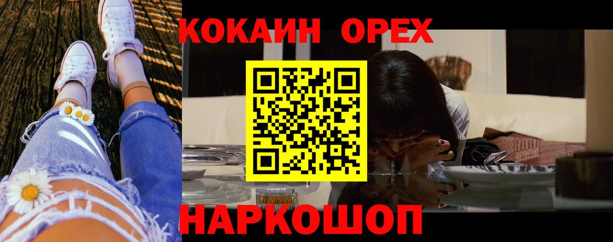 КОКАИН Columbia Кимовск