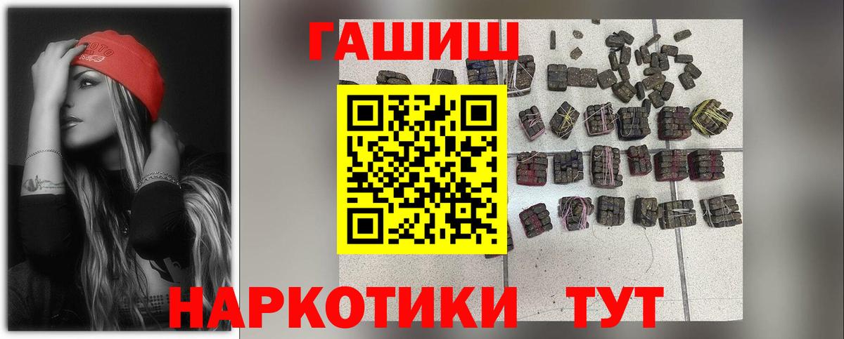 ГАШИШ убойный Кимовск