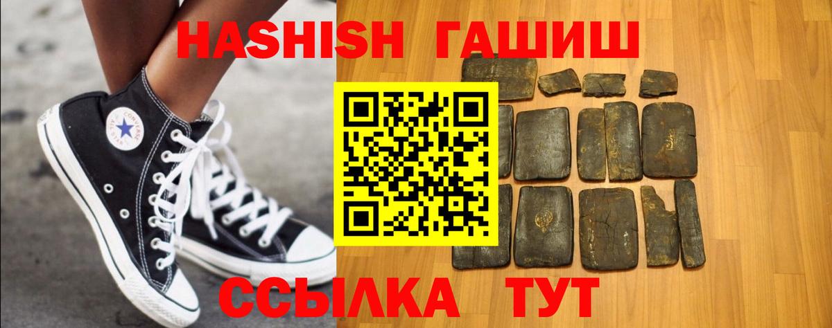 ГАШИШ AMNESIA HAZE  ГАШИШ Premium  Кимовск  Гашиш  Вход с VPN 