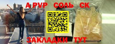 ALPHA-PVP Камышлов