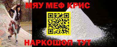 мяу мяу мука Канаш