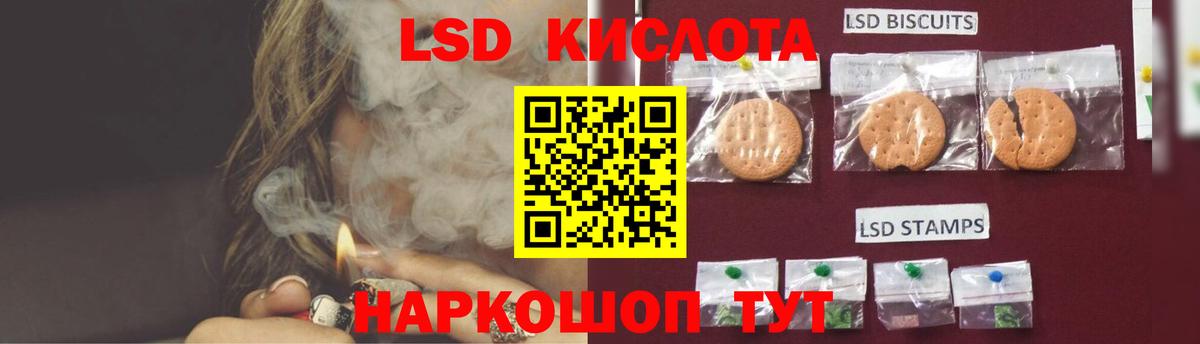 Лсд 25 экстази кислота  Вход с VPN  Кимовск 