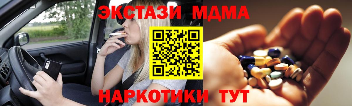 Кимовск  MDMA молли  МДМА  Вход с VPN 