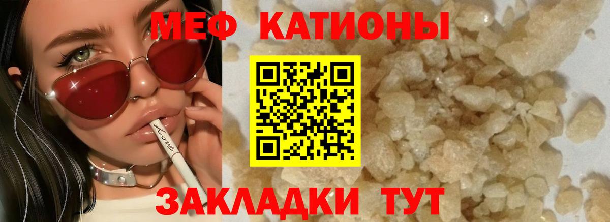 Меф  МЯУ-МЯУ mephedrone  наркошоп  OMG tor  Вход с VPN  Кимовск 