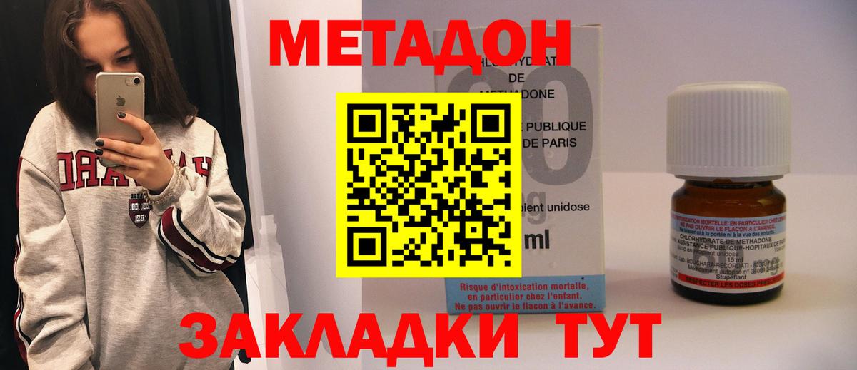 Метадон кристалл  Вход с VPN  Кимовск  МЕТАДОН мёд 