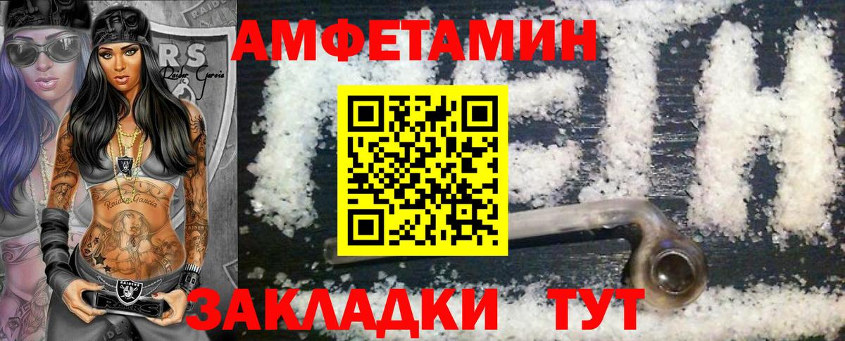 МЕТАМФЕТАМИН Декстрометамфетамин 99.9%  МЕТАМФЕТАМИН Декстрометамфетамин 99.9%  Вход с VPN  Кимовск 