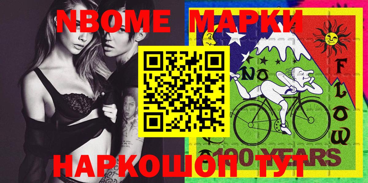 Кимовск  Марки 25I-NBOMe 1,8мг  Вход с VPN 