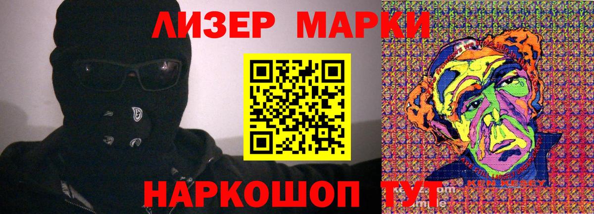 Марки N-bome 1,8мг Кимовск