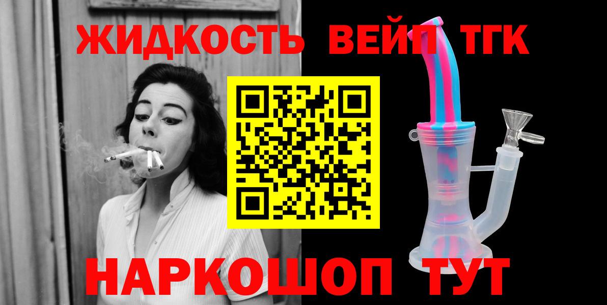 Дистиллят ТГК вейп Кимовск