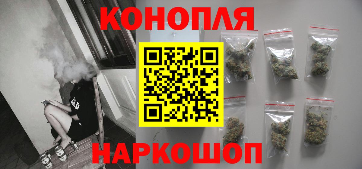 Шишки марихуана THC 21% Кимовск