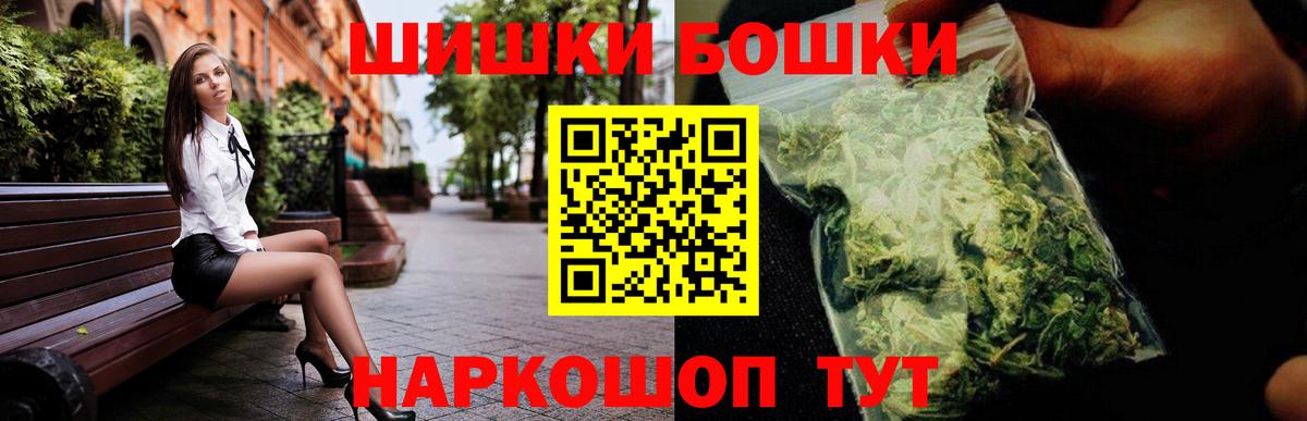 Каннабис марихуана  Канабис THC 21%  Каннабис SATIVA & INDICA  Кимовск  Вход с VPN 